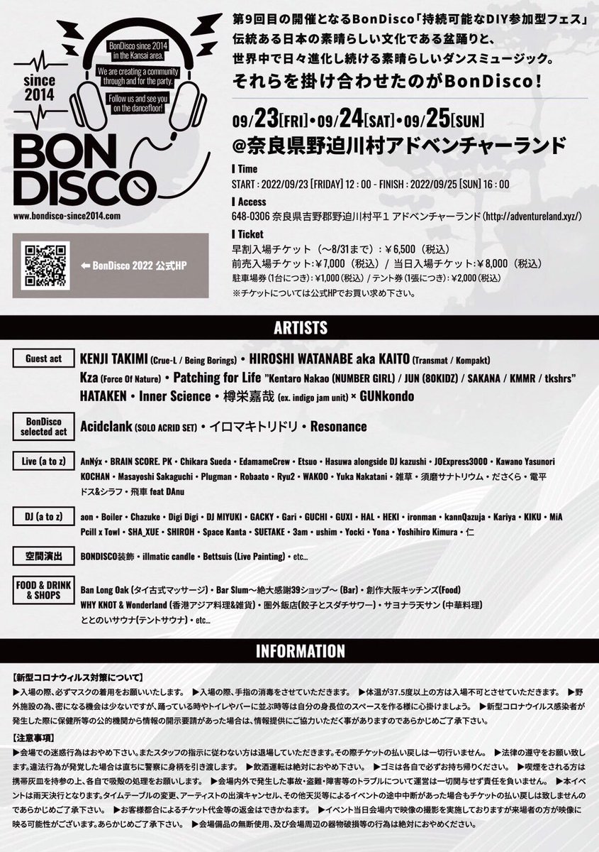 kenzo_takahara's tweet photo. 明日ボンディスコに出演します📝
めちゃくちゃ楽しみです🥷
9/23 19:20〜20:00で🔉
よろしくお願いします🏕
https://t.co/rxoOxtEGBD https://t.co/JuGdCHsHtE