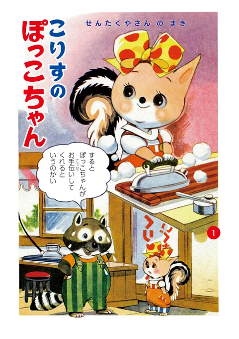 版下テスト。いや、このページは原稿あるから刷りモノレタッチする必要なかったよね。 