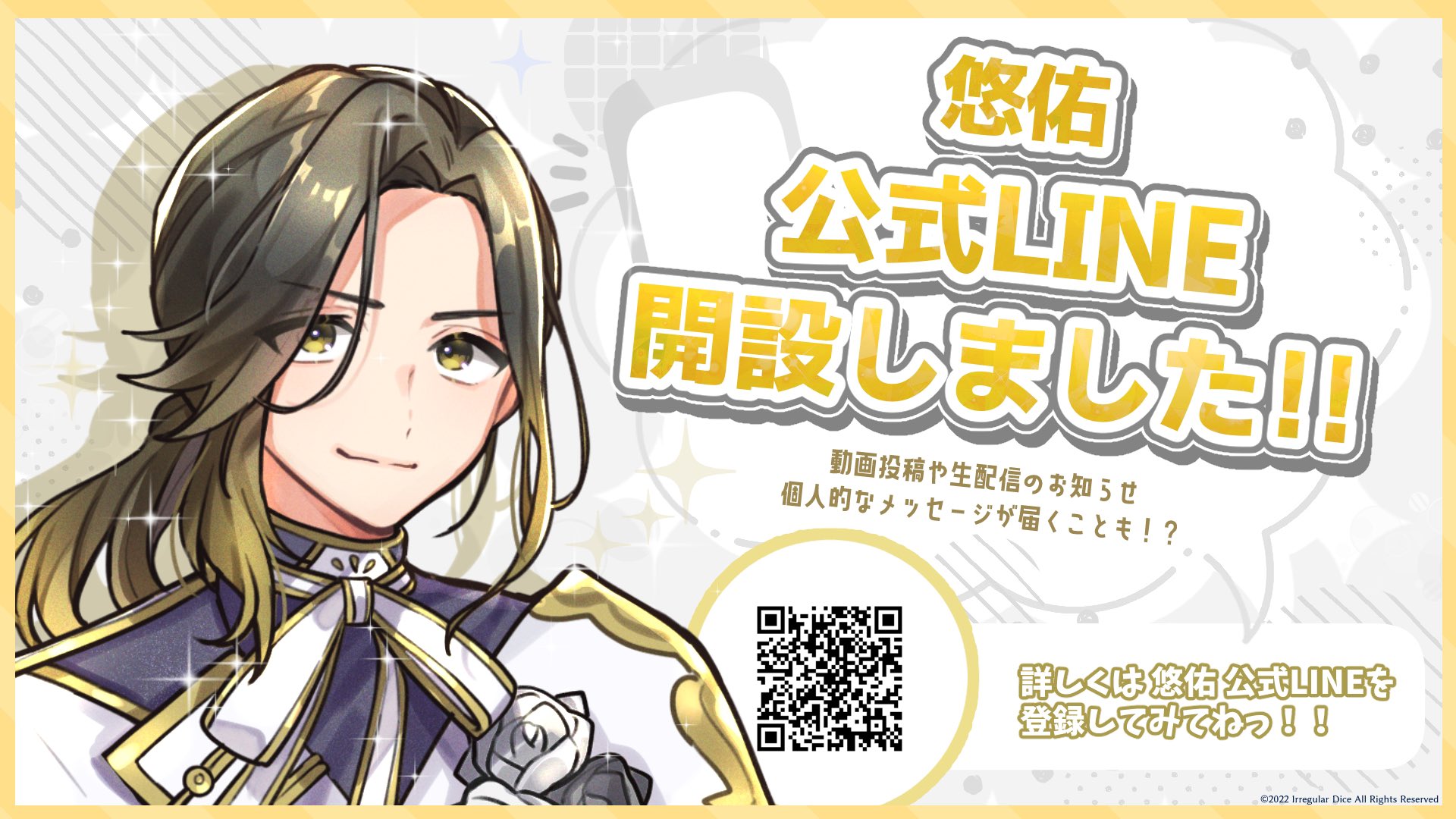 A4等級以上 JUNさん専用 いれいす悠佑くんアクキー+プロセカ志歩