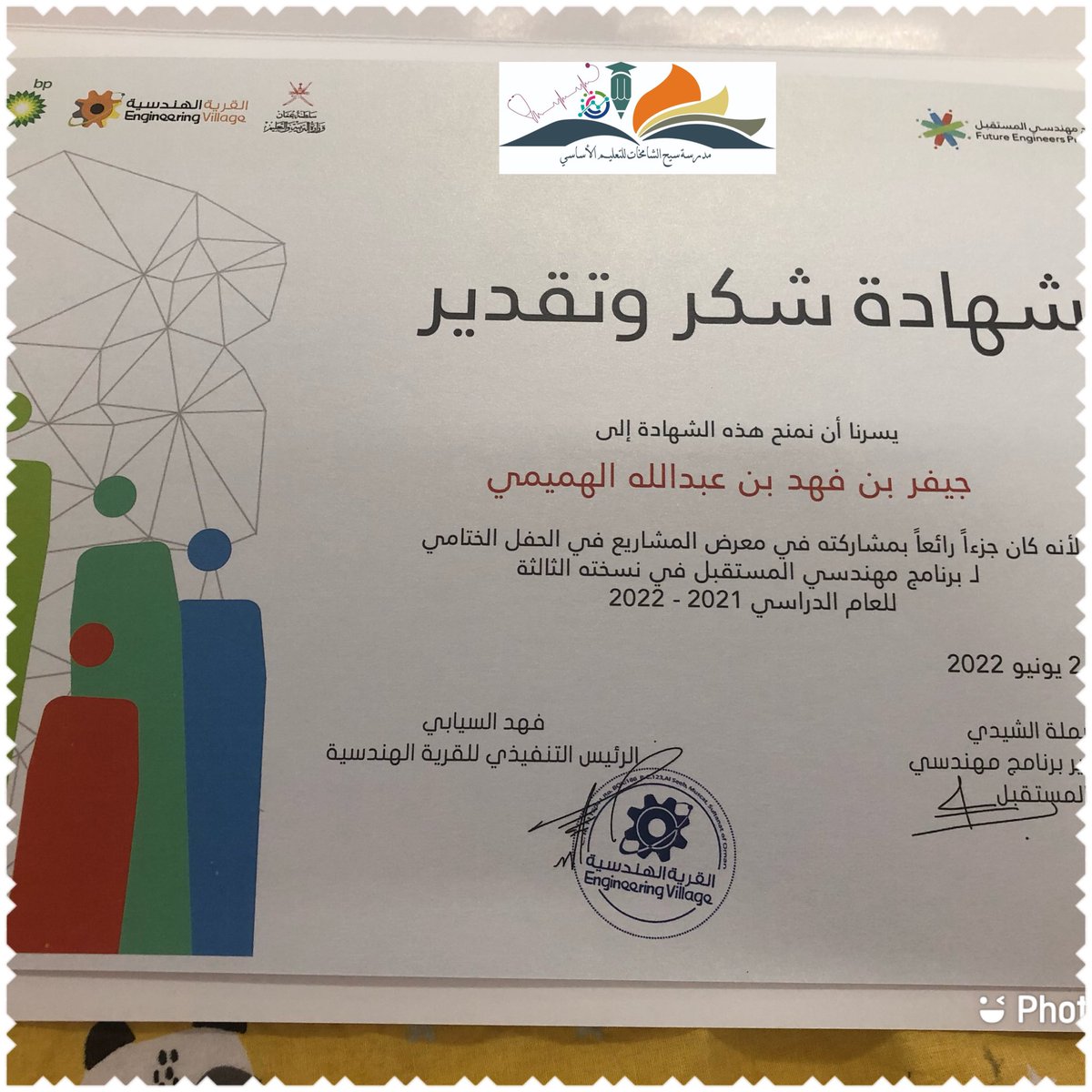 saihalshamikhat's tweet image. منح برنامج مهندسي المستقبل شهادات شكر وتقدير للطلبة المشاركين في معرض المشاريع في الحفل الختامي لبرنامج مهندسي المستقبل في نسخته الثالثة الذي أقيم في محافظة الظاهرة بولاية عبري #engineeringvillage @ev_centers #مدارسنا_مستقبل_واعد #تعليمية_الداخلية