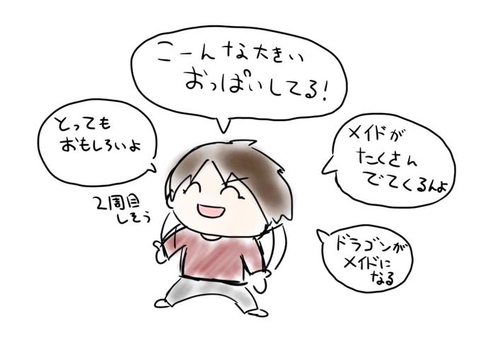 母がアニメにハマったらしいけど何を言っているのかよく分からなかった 