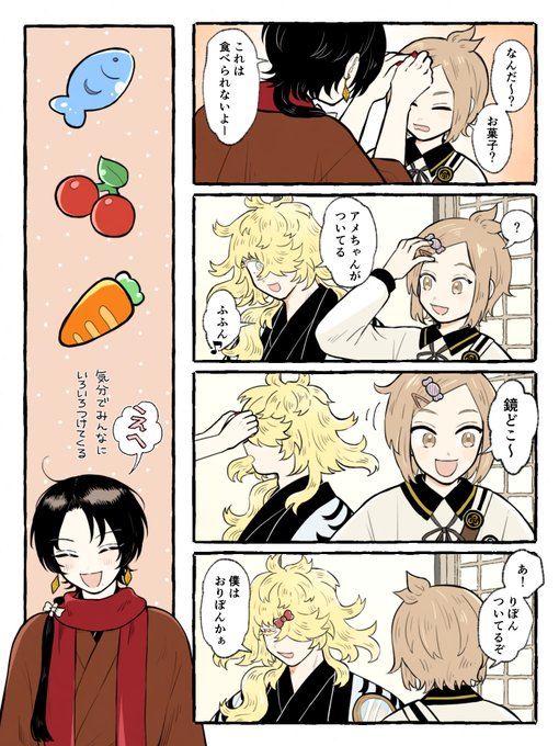 かしゅークリップ 