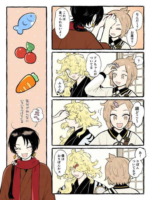 かしゅークリップ 