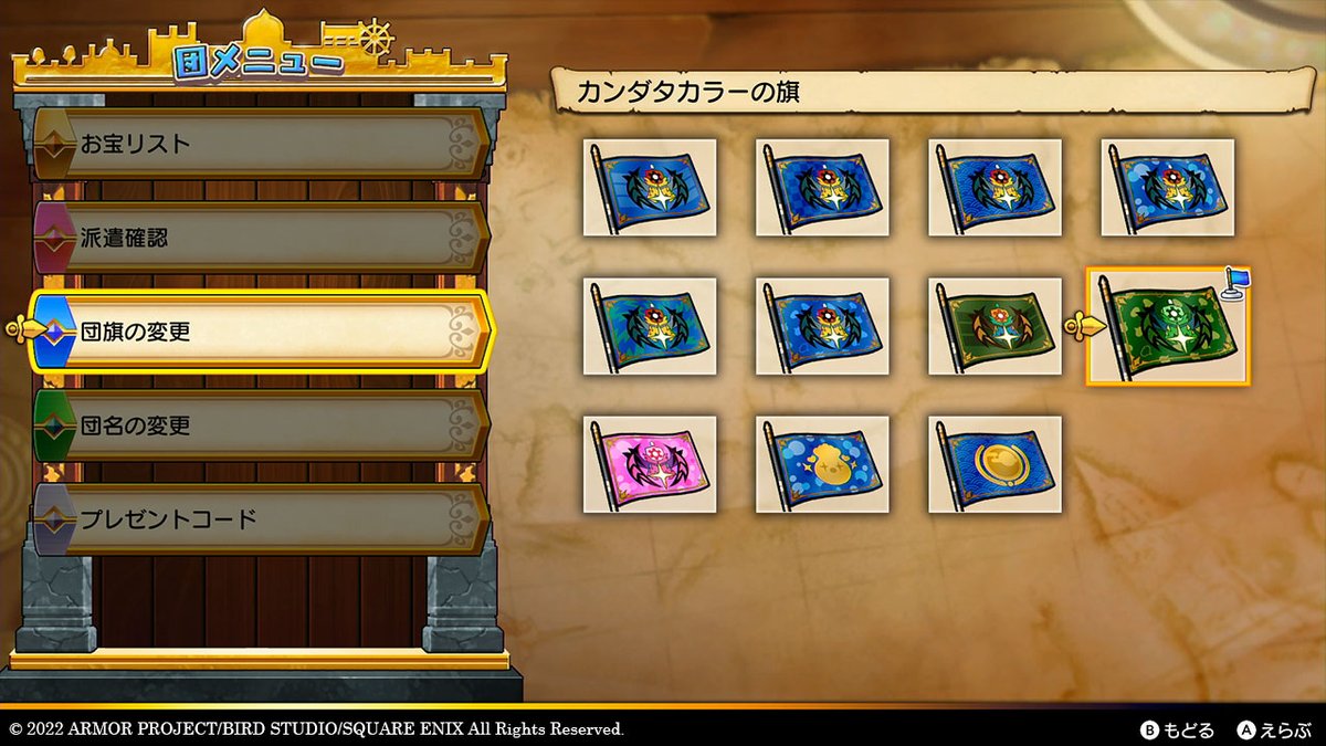 ドラゴンクエスト宣伝担当 Dq Pr Twitter