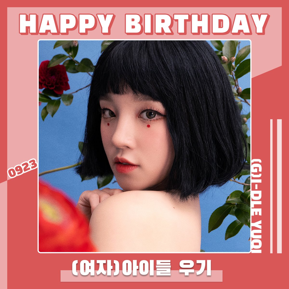 mystarplay's tweet photo. 🎉2022.09.23
🎂#우기 님의 생일을 축하합니다🎂
 
#HAPPY_BIRTHDAY_YUQI
#HAPPY_YUQI_DAY
 
@G_I_DLE #여자아이들 #GIDLE #YUQI #쑹위치 #Songyuqi #네버랜드 #NEVERLAND #스타플레이 #STARPLAY https://t.co/I3Pm30Rlik