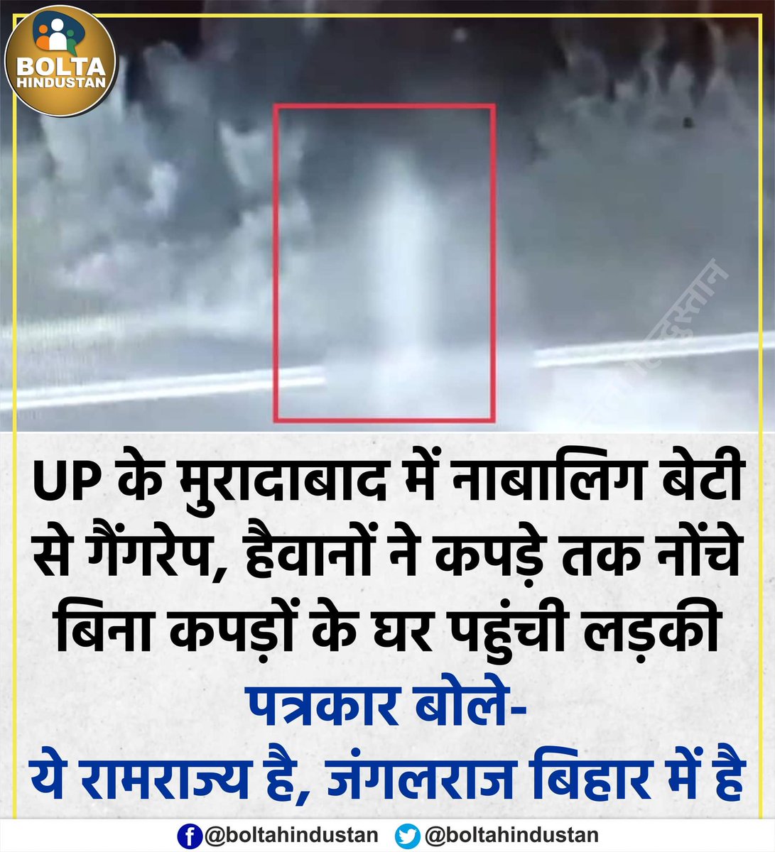 🇮🇳🇮🇳Rakesh Kumar Gautam🇮🇳🇮🇳 on Twitter "RT BoltaHindustan उत्तर