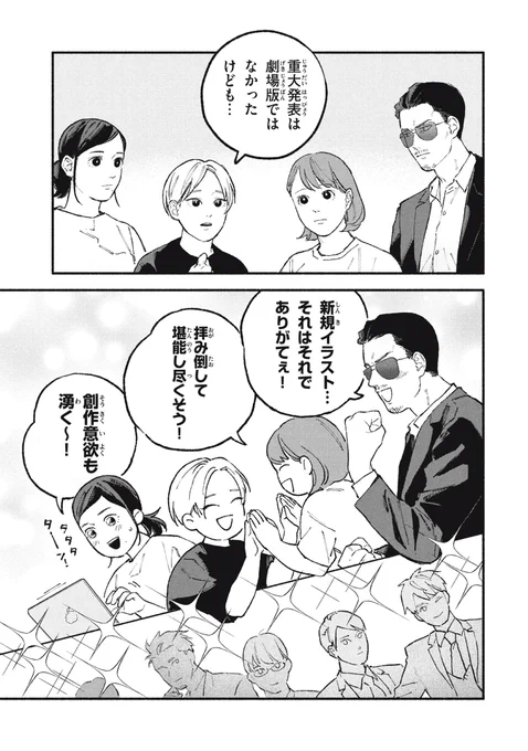 『オフ会したらとんでもないやつが来た話』作 : mii.m先生(@__miii___)
今週は30話のおまけです。
次回更新は9月29日となります🎶お楽しみに✨ 