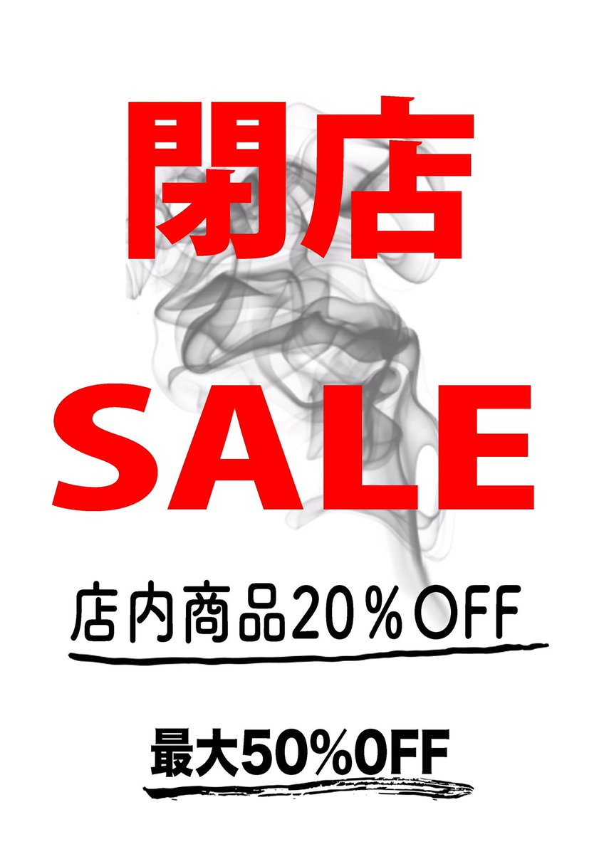wvsj_kobe's tweet photo. また閉店に伴いましてセールも開催しております。
店舗、ネット共にお買い得なお値段になっておりますので
是非よろしくお願い致します🙇

通販サイト↓
https://t.co/fNaYMSGaeR https://t.co/9lBWijkuw0