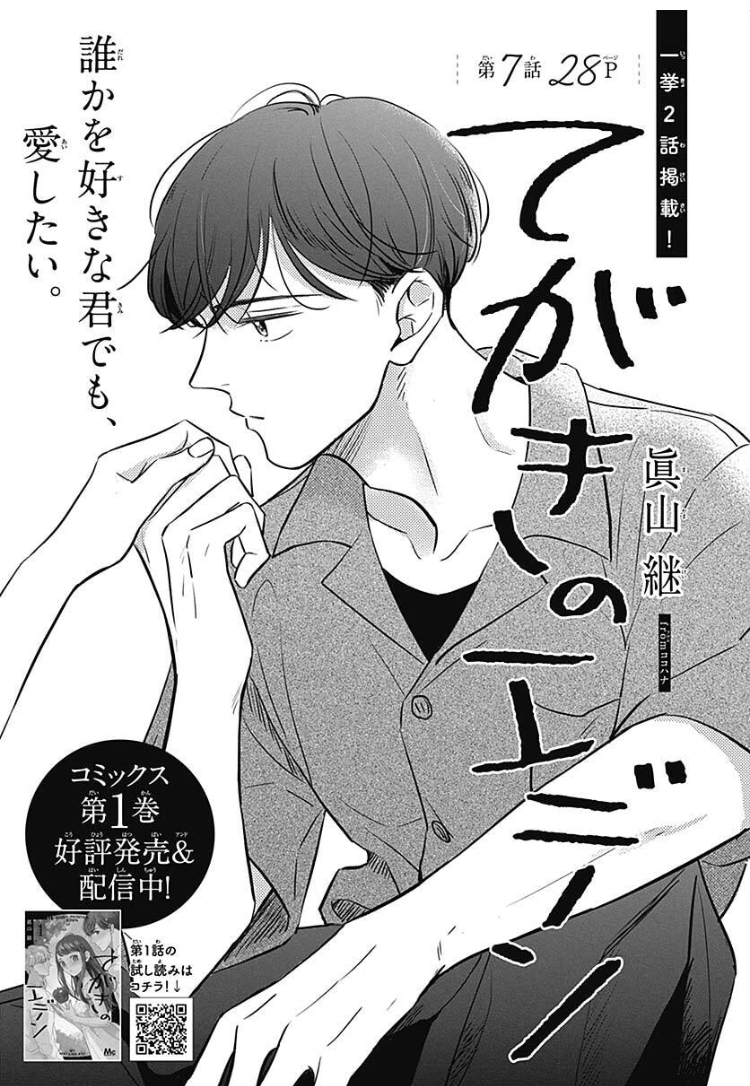 ザ マーガレット編集部 秋号大好評発売中 Themargaret Shu Twitter