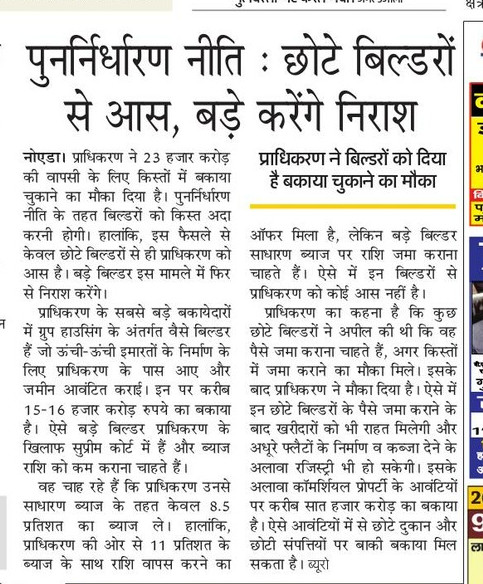 sanjays00024293's tweet photo. बिल्डर को सद्बुद्धि आए और इस योजना में शामिल होकर उन हजारों फ्लैट बायर्स के लाभ का सोचे जो सालों सेअपने फ्लैट की रजिस्ट्री का इंतजार कर रहे हैंऔर बैंकों को उच्च ब्याज दर चुका रहे हैं। सरकार का मौन रहना भरोसा तोड़ता है
@myogiadityanath @OfficialGNIDA @tejpalnagarMLA @Supertechltd https://t.co/tvEXoKxQiU