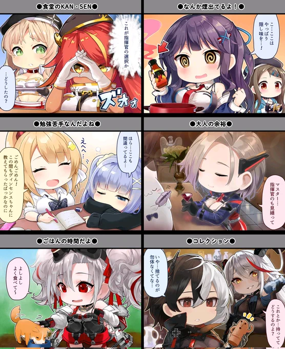 アズレン1コマ 149～154
#アズールレーン 