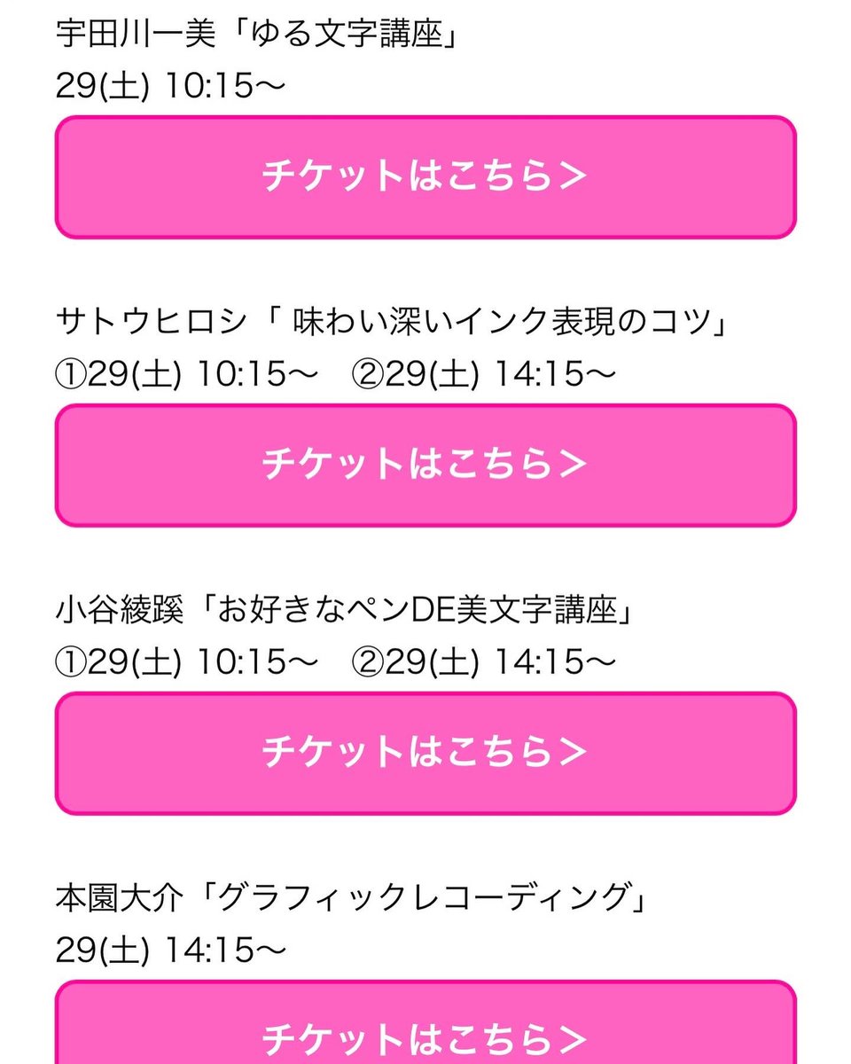 TokyoInternati2's tweet photo. さらに❣️
今年は販売の本会場とは別に29日(土)は魅力的な講師による4講座を、
30日(日)は文具王、高畑氏による楽しくて為になるセミナー前半・後半を開催するお部屋をご用意致しました(第3会議室)

お買い物のお時間とは別枠で思う存分楽しんで頂けたらと存じます✨

#tokyopenshow2022 https://t.co/wsNEFgQutp