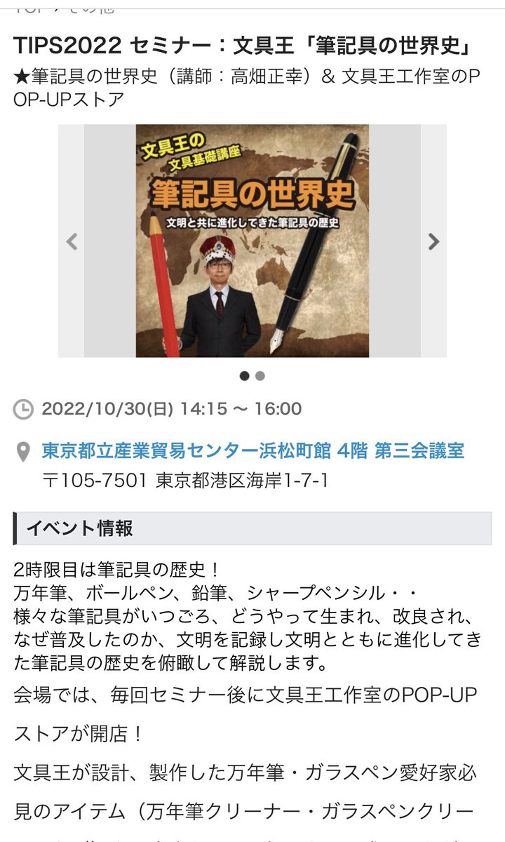 TokyoInternati2's tweet photo. さらに❣️
今年は販売の本会場とは別に29日(土)は魅力的な講師による4講座を、
30日(日)は文具王、高畑氏による楽しくて為になるセミナー前半・後半を開催するお部屋をご用意致しました(第3会議室)

お買い物のお時間とは別枠で思う存分楽しんで頂けたらと存じます✨

#tokyopenshow2022 https://t.co/wsNEFgQutp