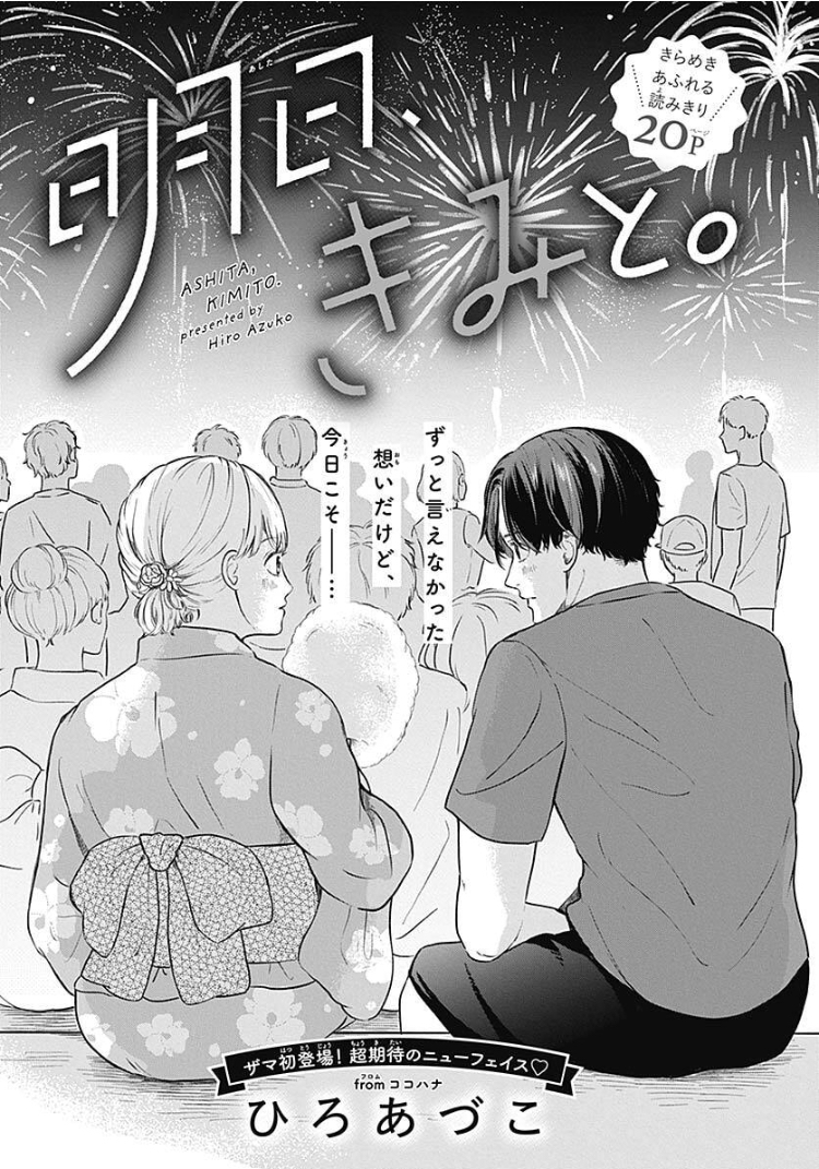 宅配 ザマーガレット19年冬 21年秋 セット アート エンタメ ホビー 8technologies Net