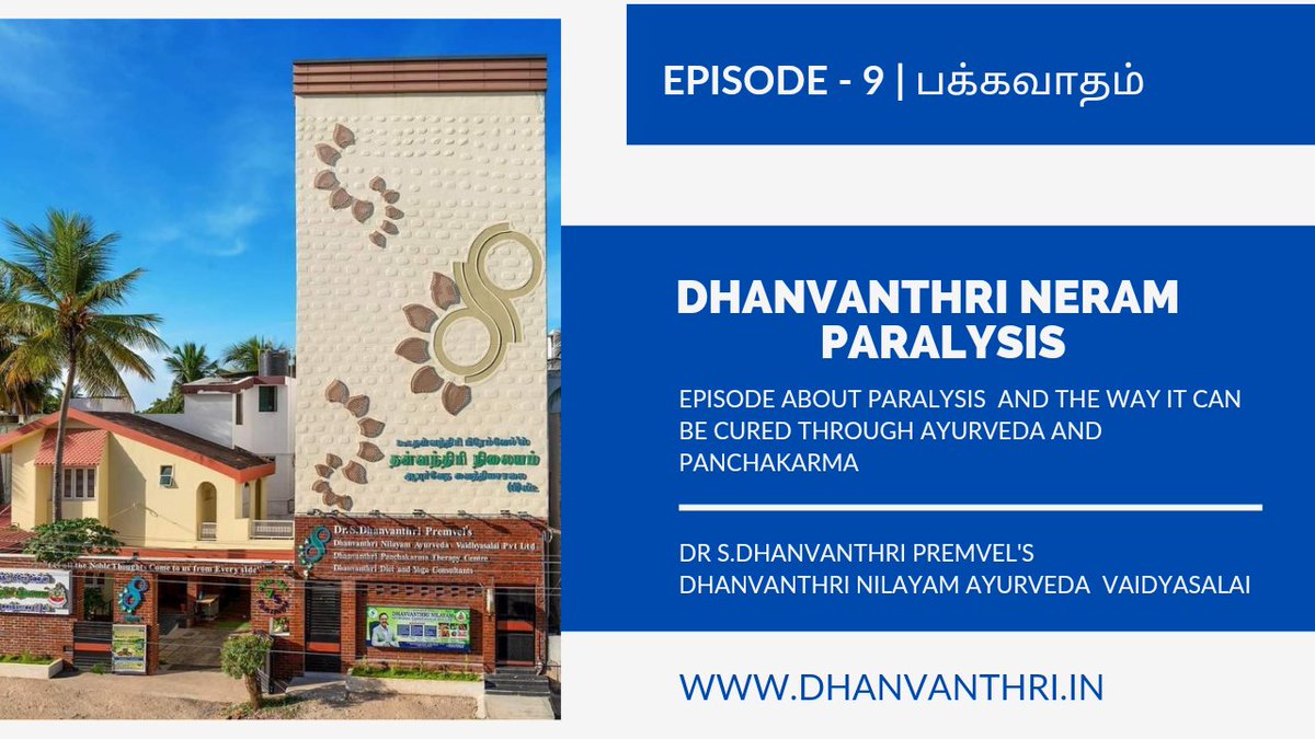 drpremveloffic1's tweet photo. Dhanvanthri Neram - Episode 9- Paralysis | Paralysis
https://t.co/KcxGOUb2U1
#madurai #hospital #dhanvanthri #paralysis #paralysistreatment #paralysisattack #paralysisrecovery #panchakarma #panchakarmatreatment https://t.co/trsushIcj9