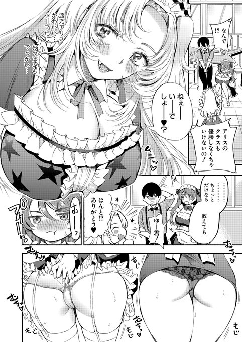 ムッチリハーフのデカ乳娘も交えてエッチなメイドになるための「とっくん」スタート二人の爆乳メイドによるご奉仕生ハメSEXでザーメン搾り取られる!!オッパイをいっぱい楽しめる、たけあき学()先生の人気連載中編をお楽しみに #2022年真激11月号 