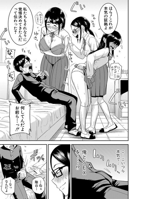 まこしょ()先生の2作目は美術部女子3人×陰キャ男子によるスケベなお勉強を描くチ〇ポに慣れるためHな誘惑をしかけてくる地味子たちにドキドキ&ムラムラ間違いなしっ!!陰キャたちが織りなす青春エロストーリーをお見逃しなく #2022年真激11月号 