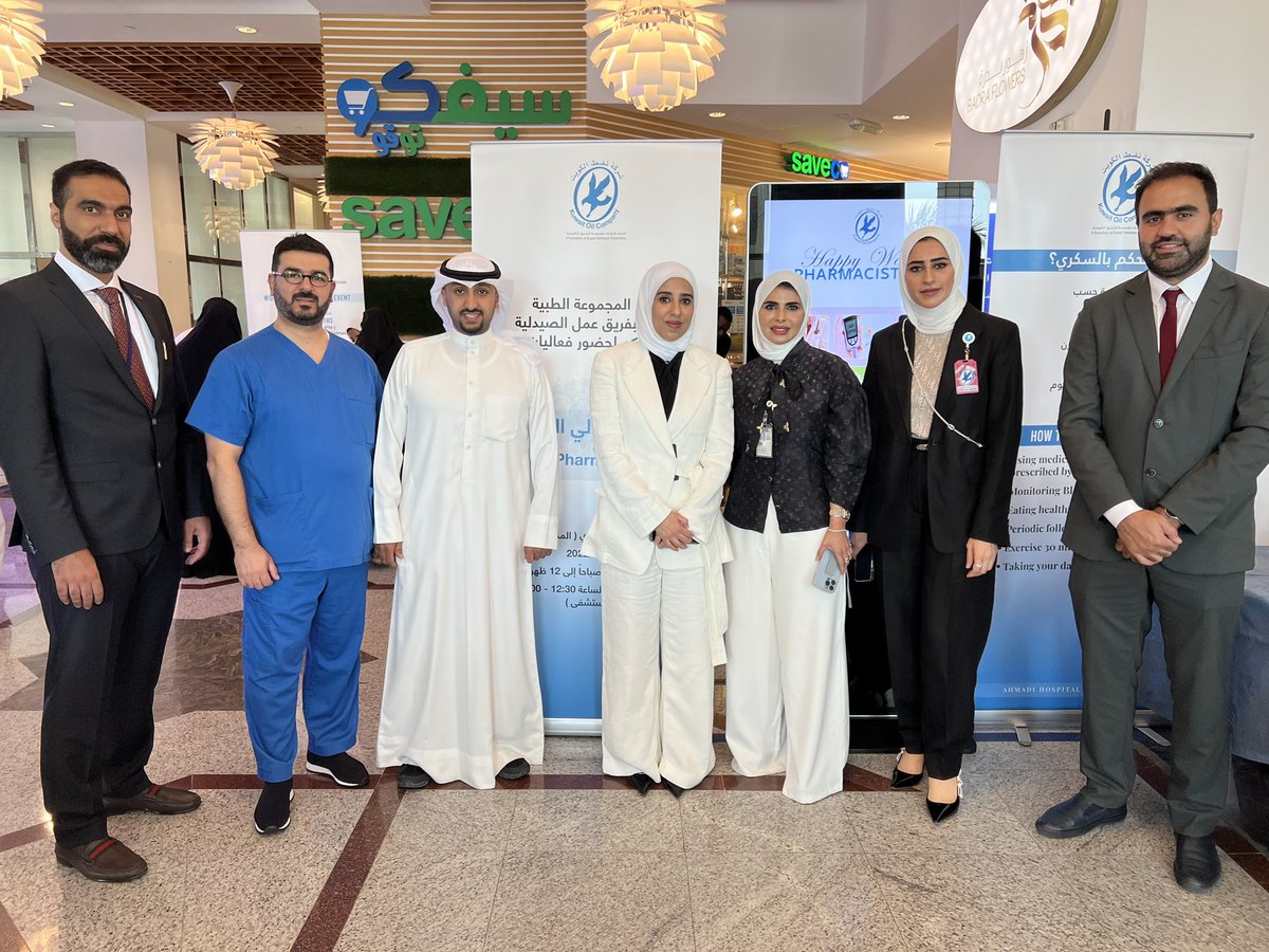 تشرفنا اليوم بزيارة مستشفى شركة نفط الكويت للمشاركة بالاحتفال بيوم الصيدلي العالمي 
كما أننا نهنئ الزملاء والزميلات الصيادلة بهذا اليوم ونتمنى مزيد من التقدم والإزدهار لهذه المهنة
#الجمعية_الصيدلية_الكويتية