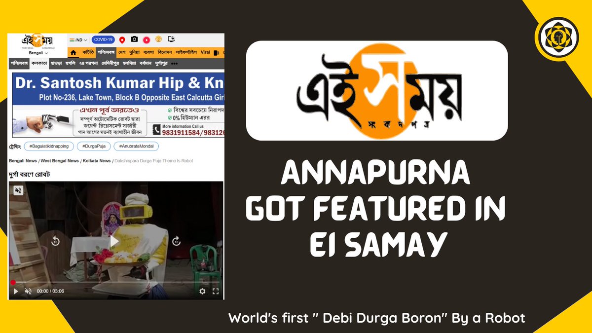 thinkagainlab's tweet image. #Annapurna and @thinkagainlab got featured in @EisamayD for becoming the world&apos;s first robot who has done &quot;Debi Durga Boron&quot; to celebrate @UNESCO&apos;s recognition for #Durgapuja as a #World #Heritage #Festival at Dakhin Para Durgotsob. @MamataOfficial &amp;amp; Tapati ma&apos;am, Thank you.