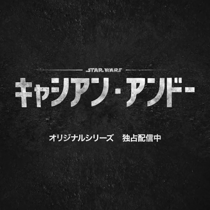 スター ウォーズ Star Wars