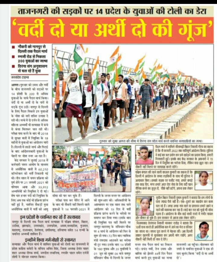 pushpamjaiswal1's tweet photo. 😭😭��माननीय उपमुख्यमंत्री श्री @yadavtejashwi जी सर मैं बिहार की बेटी #SSCGD2018 की सब कुछ पास होने के सब कुछ पास होने के बाद भी नियुक्ति पत्र अभी तक नही मिला आपसे निवेदन है सर हमे हमारा हक दिलाने में आप सहायता कीजिए  #वेकैंसी खाली होने के बाद भी रोड पे मर रहे है हमलोग।😭😭😭 https://t.co/HQx6bhan2m