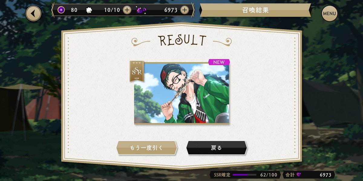 J2Mjack's tweet photo. 62連目でバルキャントレイお迎えっ🥳🥳🥳 #ツイステ https://t.co/SPV6kDgQ5G