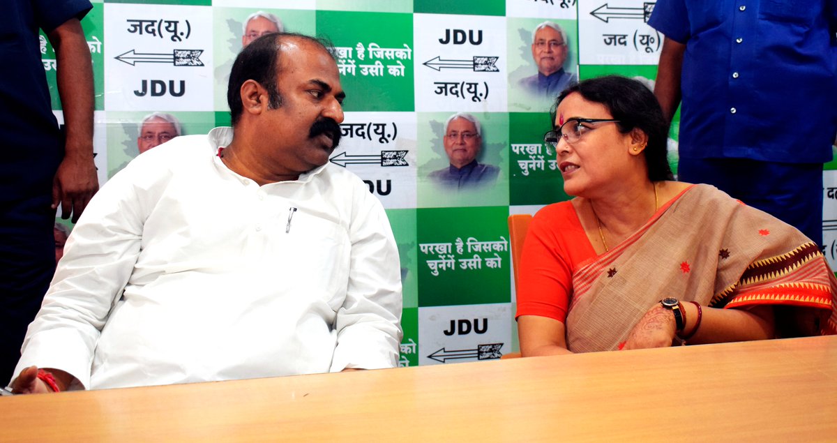 Janata Dal (United) tweet media