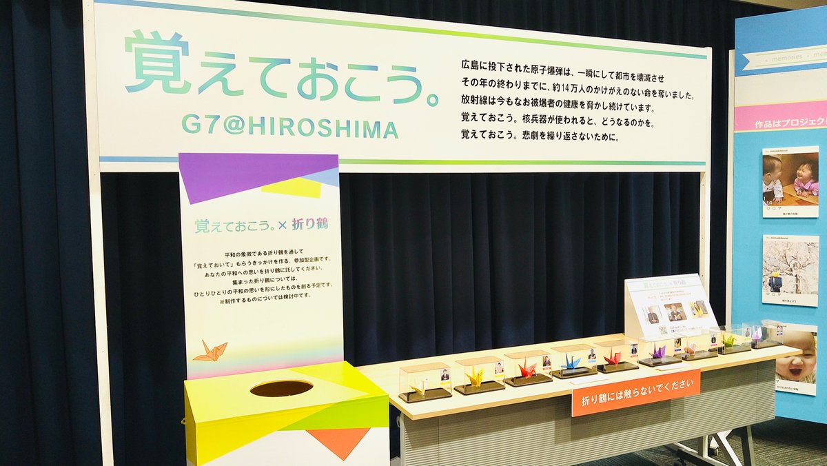 htv_SDGs's tweet photo. 先日開催された #エキキタ祭 🎊
会場では #覚えておこう_G7広島サミット折り鶴キャンペーン にご賛同いただいた皆さまから、多くの折り鶴をお預かりしました。
ありがとうございました!
#平和と公正をすべてのひとに #goals16
#みんなでSDGs
※今週の【ニュースのミカタ✍】はお休みです💤 https://t.co/fGXekW8whR