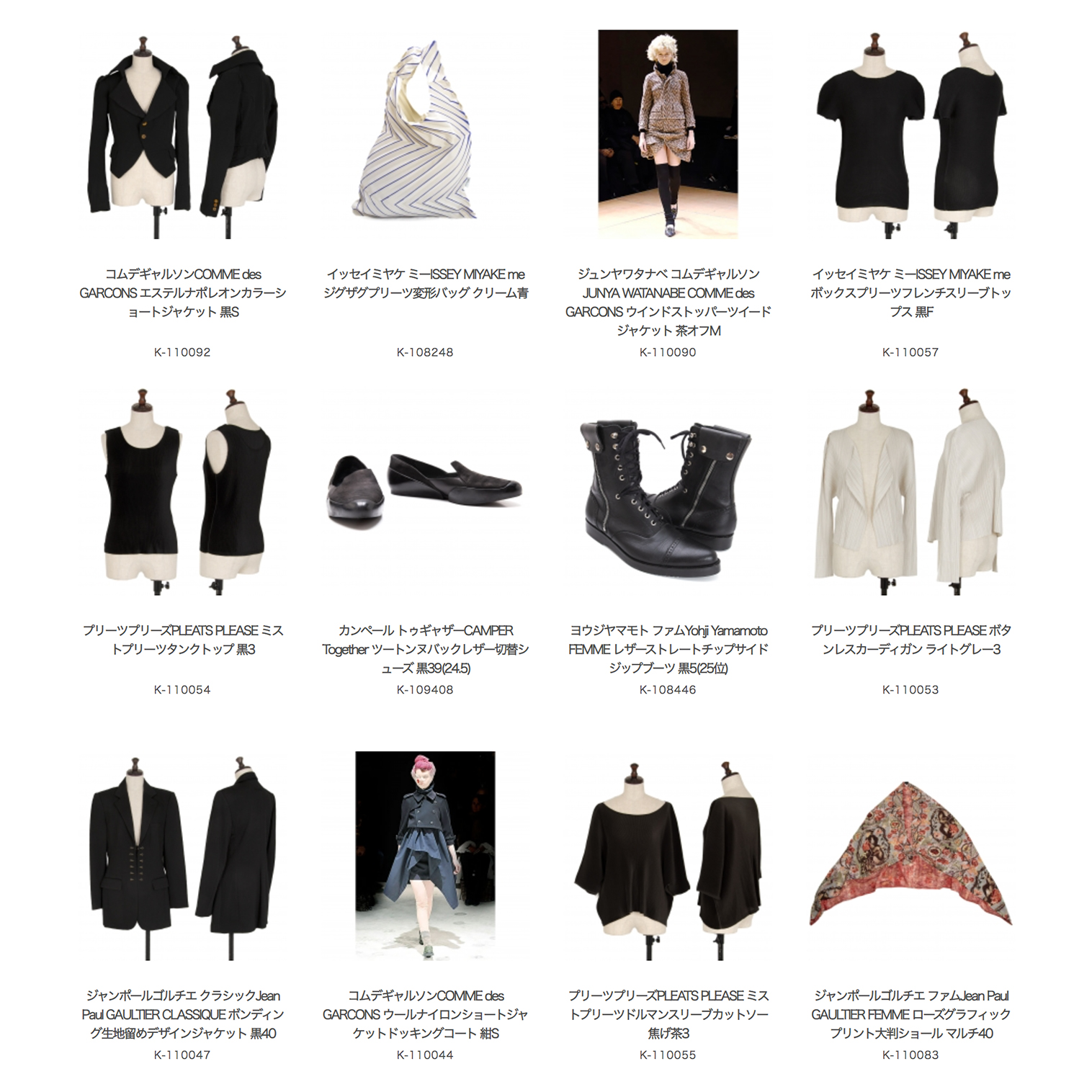 期間限定３０％ＯＦＦ！ ミー イッセイミヤケ ジグザグシャギー