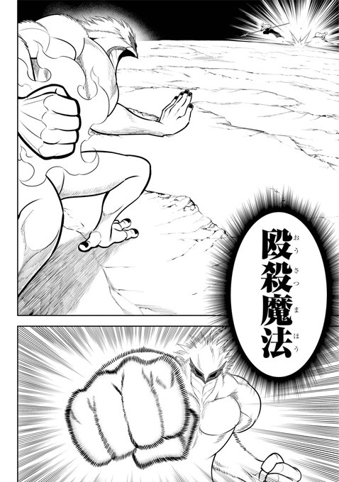 ラグナクリムゾン 58話ネタバレ感想 レオは爪牙の血族ルートか 漫画まとめた速報