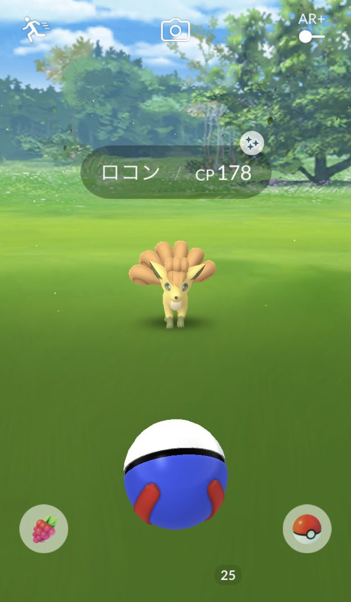 ポケモンgo ロコンの入手方法 能力 技まとめ 攻略大百科