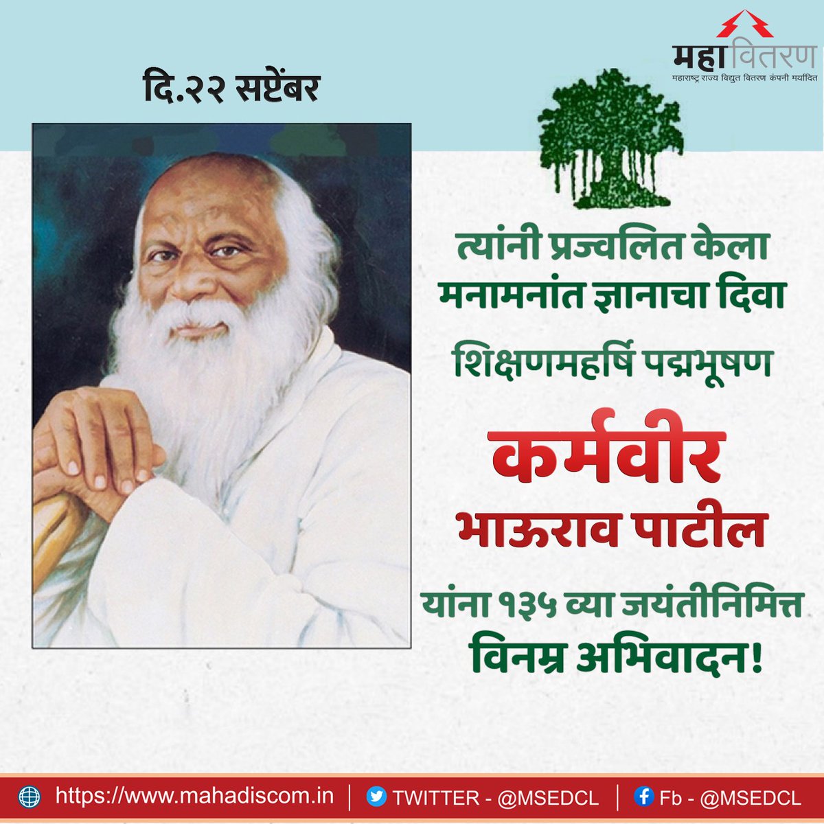 MSEDCL's tweet photo. शिक्षणमहर्षि पद्मभूषण डॉ. कर्मवीर भाऊराव पाटील यांना विनम्र अभिवादन! #karmveerbhauraopatil #maharashtra #msdecl https://t.co/dH6SIq76nG