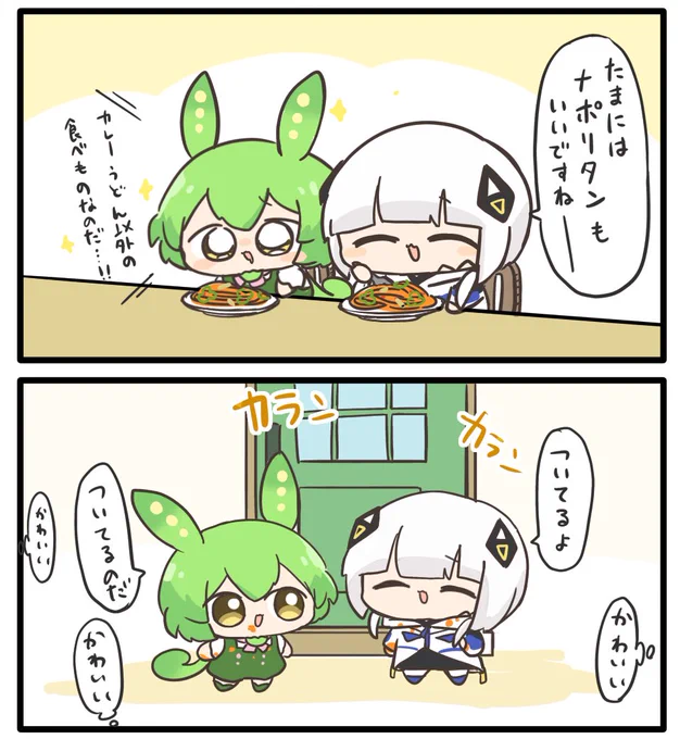 可不ちゃんとずんだもん 