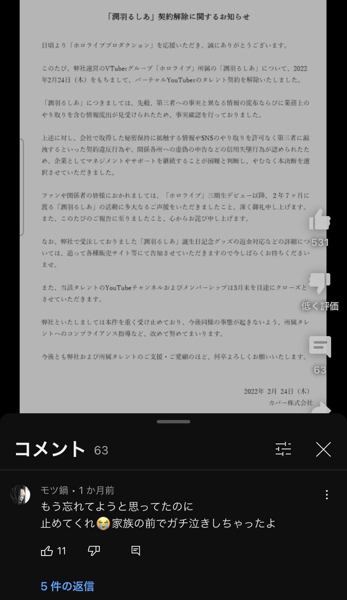 vtuberhunter_'s tweet image. 家族の前でガチ泣き