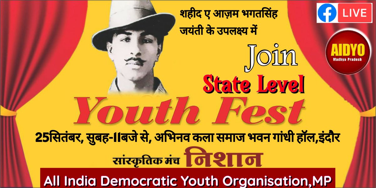 AIDYO_MP's tweet photo. शहीद ए आज़म भगतसिंह जयंती के उपलक्ष्य में यूथ फेस्ट।
आप सादर आमंत्रित है।🙏
25सितंबर,2022 रविवार सुबह 11बजे से, अभिनव कला समाज भवन,गांधी हॉल इंदौर।
#INVITATION
#YouthFest #निशान #AIDYO_MadhyaPradesh @MPYBSANGH0522 @sumerbadole @GopalPr04669526 @mpbreakingnews @IBC24News https://t.co/rKudKoIhvM