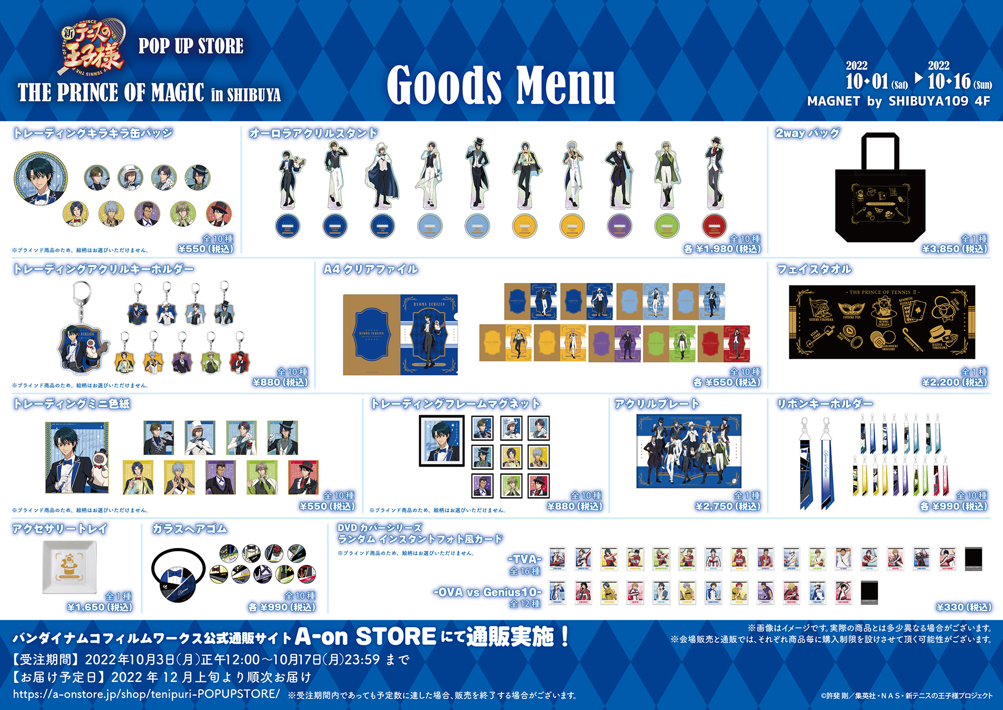 【テニスの王子様】テニプリ展　ミニゲーム　クリア賞　ピンバッジ　ピンズセット　B テニスの王子様展 ミニゲーム クリア賞 ピンズ - メルカリ