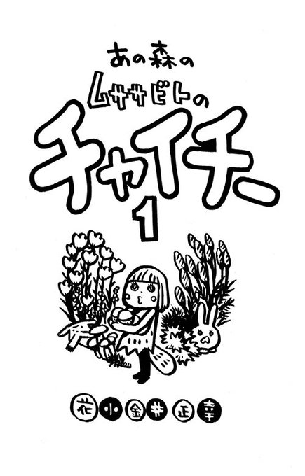 「漫画が読める」 illustration images(Latest))