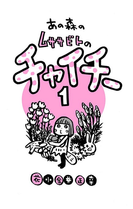 「漫画が読めるハッシュタグ」 illustration images(Latest))