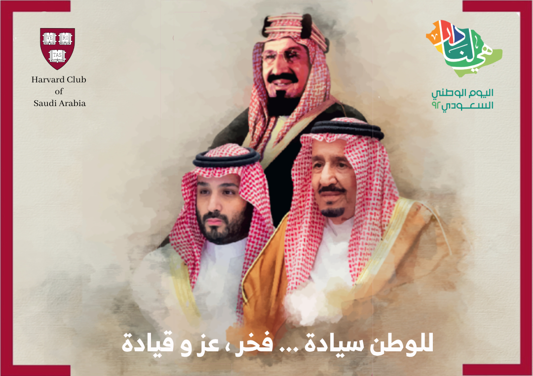 Happy Saudi National Day 🇸🇦
#اليوم_الوطني_السعودي_92 
#اليوم_الوطني_٩٢ 
#SaudiNationalDay #SaudiArabia
