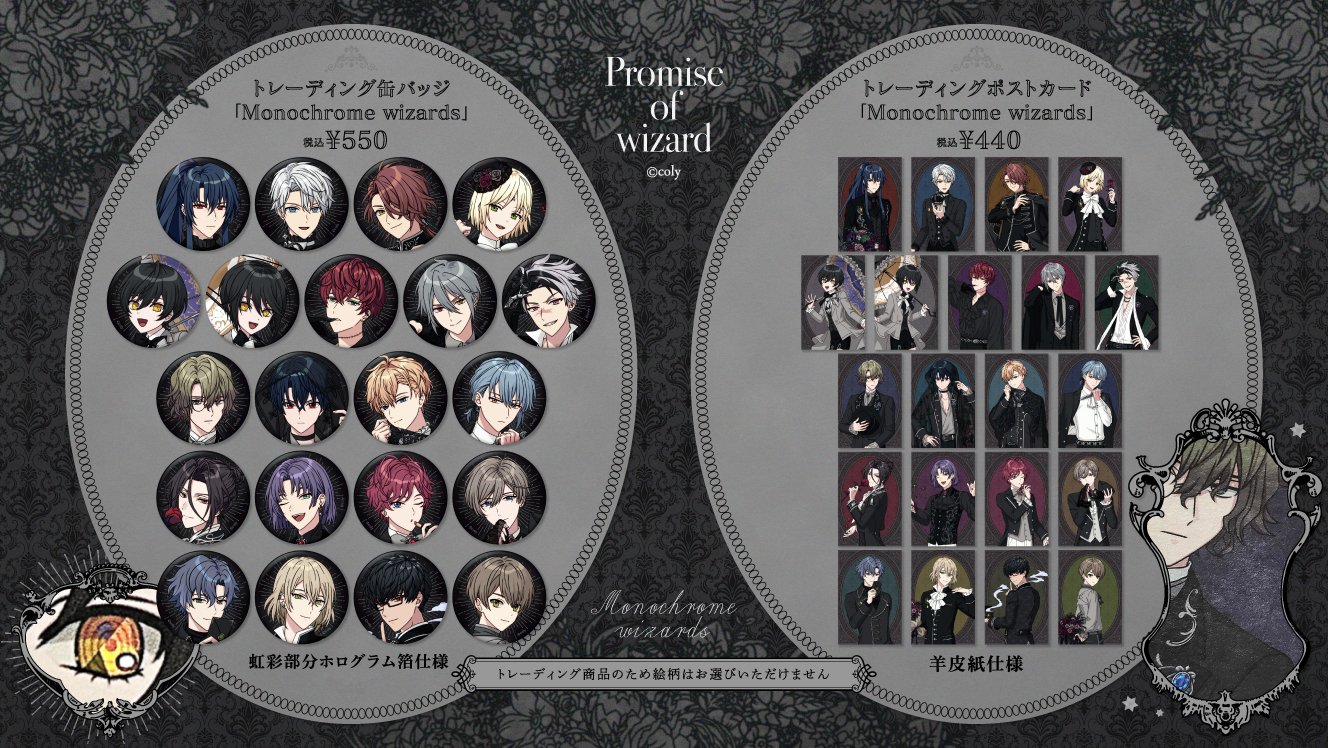 魔法使いの約束 monochrome wizards 缶バッジ ムル 20個