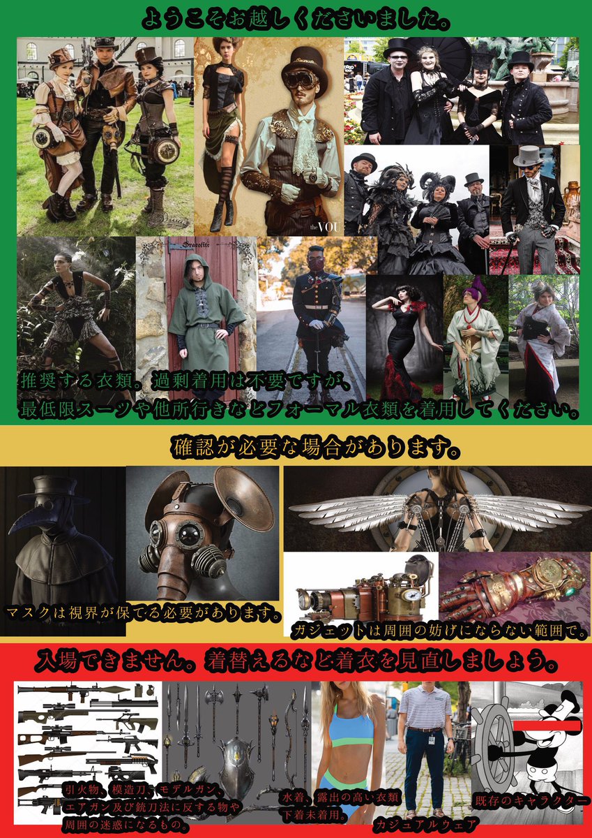 reverieemporium's tweet photo. 渋谷のミュージックバーで楽しむ一夜。

その名は #アルカソムニア

#スチームパンク テイストの世界観で
お酒と音楽、そしてパフォーマンスにガジェットの品評会まで。
素敵な装いでご来場ください。
記念写真用特設スペースあり

※ドレスコードがあります。詳しくは写真をご覧ください。 https://t.co/0jXSY5t7Td