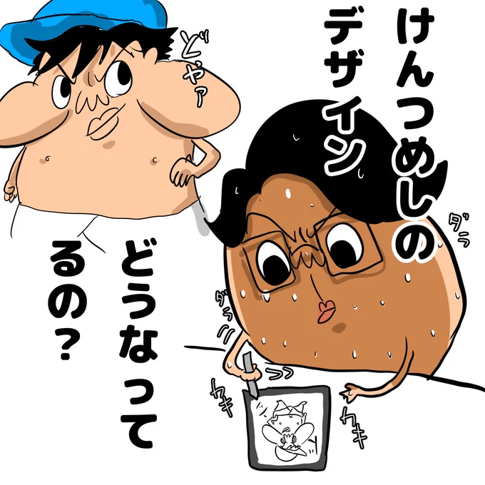 クラッシュフェスの応援イラストで久しぶりにスパセルクリエイター描いてるんだけどさ…
#クラッシュフェス 