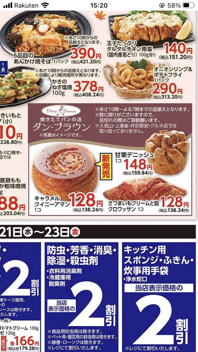 ame239239's tweet photo. おいっし〜！！
#サミット の広告、#ダン・ブラウン のパンどれにしようか迷いに迷って、ピンク色の #クロワッサン🥐

中にさつまいもクリームとあんこ🤩💕
クロワッサン生地もパリパリ、周りのお砂糖がジャリジャリ🥺✨

こりゃおいし〜💕

でもなんで生地がピンクなのかな🤔 https://t.co/QOtXh0vvCj
