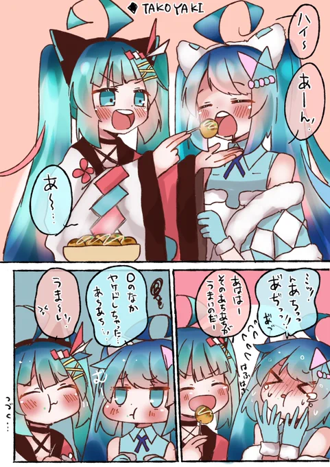 ◆TAKOYAKI#初音ミク#マジカルミライ2020 