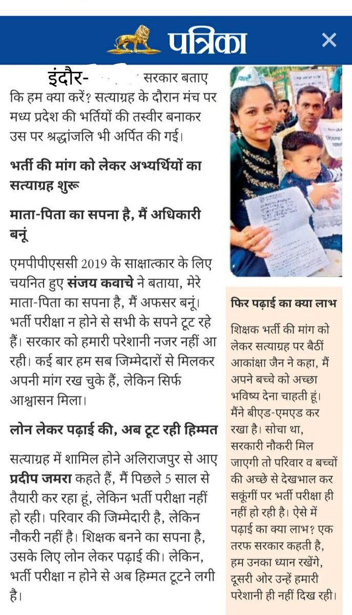 Akankshaaroh's tweet photo. मामाजी अब तो सुनो पुकार, भानजे भांजियों को दो नियुक्ति का आधार, मेरा बच्चा भी स्कूल जाना चाहता है। आपकी नियुक्ति की देरी हमको करती व्याकुल है, मुख्यमंत्री जी अब बहुत है आकुल, नियुक्ति दो, नियुक्ति दो https://t.co/pHJIZVmaW3