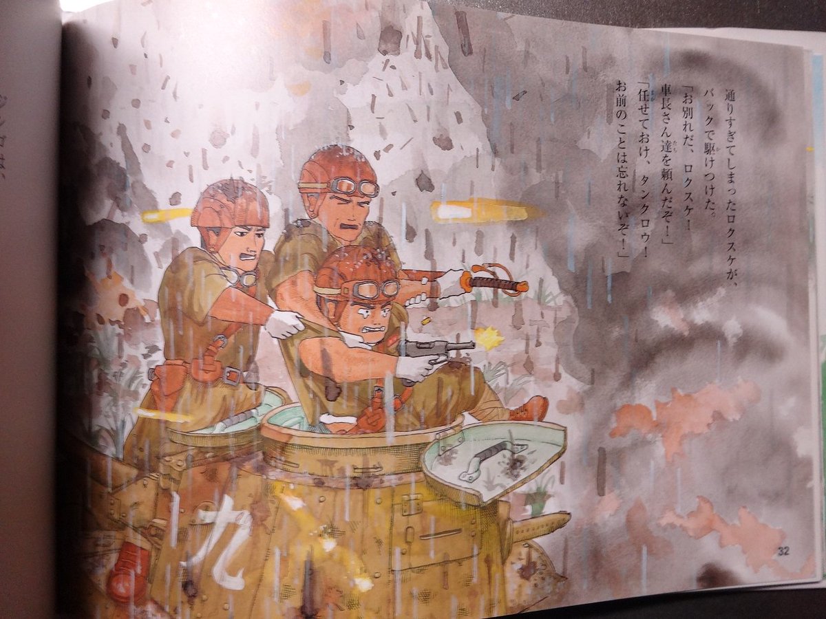 「最近の「なんじゃこれは?」は子供向けの絵本か? 」|土と油のイラスト