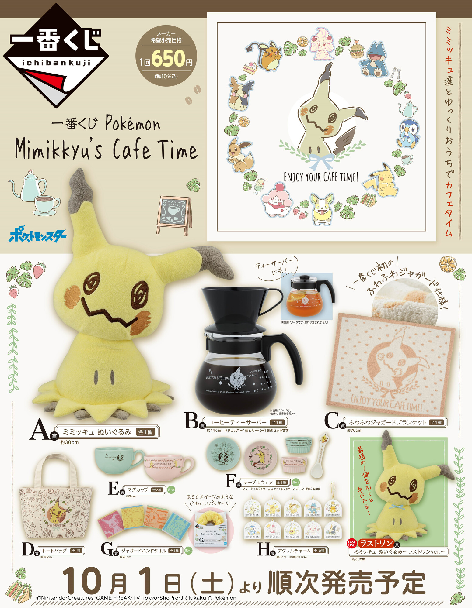 一番くじ(BANDAI SPIRITS) on X: