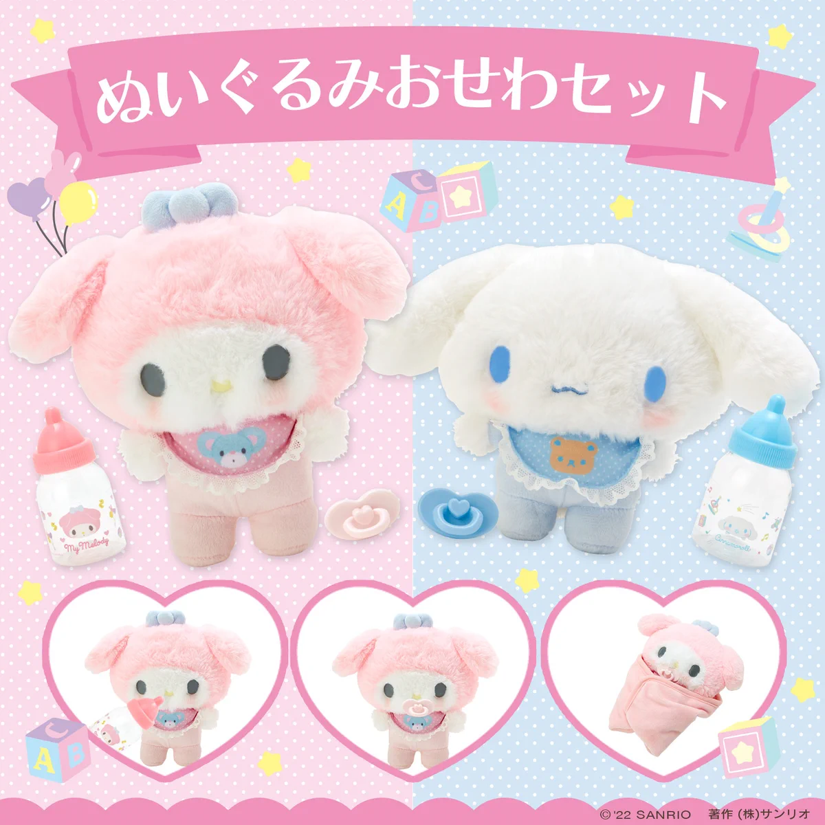 【現品限り】チャーリーツナ&シナモンロール&正反対な君と僕ぬいぐるみ3体セット サンリオ【公式】 on X: 