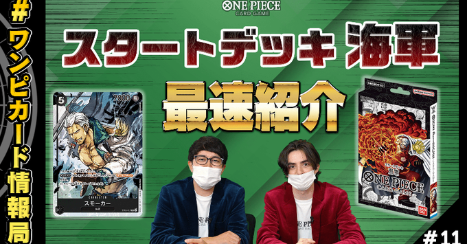 One Pieceカードゲーム公式サイト ワンピース