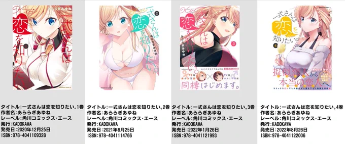 一式さんは恋を知りたい。4巻より抜粋でした🌡 1巻https://amazon.co.jp/gp/product/4041109329/ref=dbs_a_def_rwt_hsch_vamf_tkin_p1_i1 2巻https://amazon.co.jp/gp/product/4041114764/ref=dbs_a_def_rwt_hsch_vamf_tkin_p1_i3 3巻https://amazon.co.jp/gp/product/404112199X/ref=dbs_a_def_rwt_hsch_vamf_tkin_p1_i2 4巻🆕 